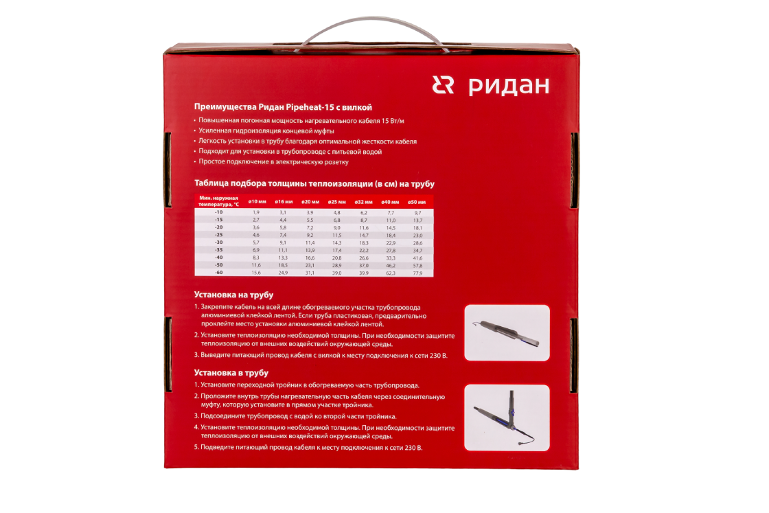 Pipeheat-15 коробка сзади.png